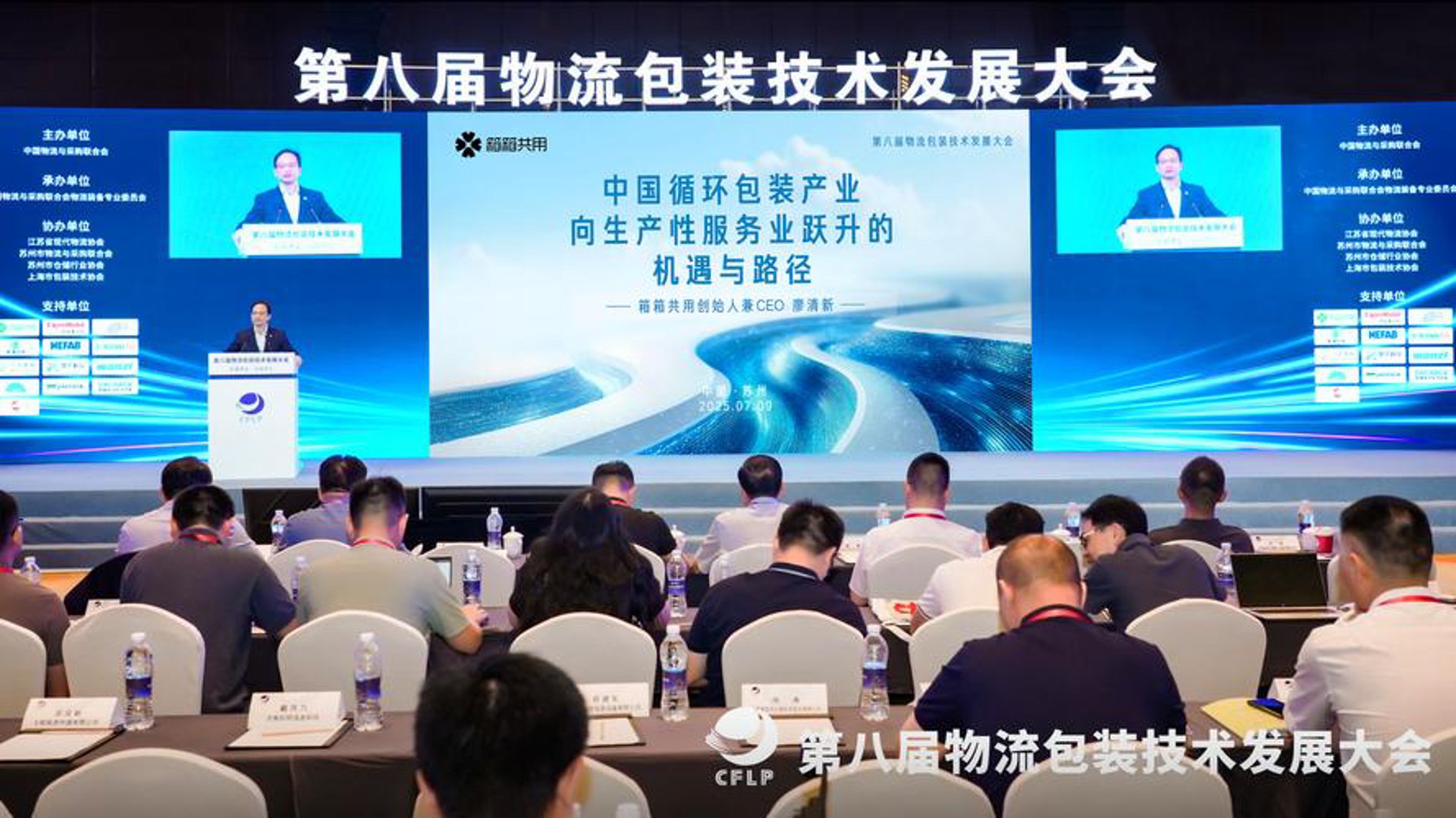 嘉华捷运物流